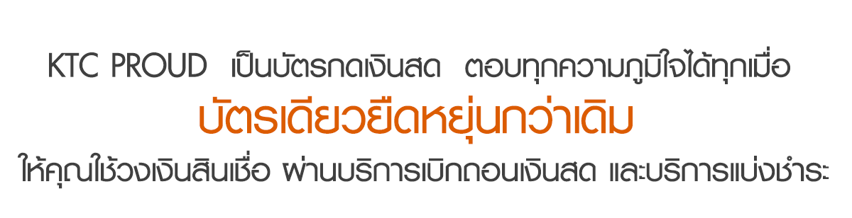 txt-ktc-proud02